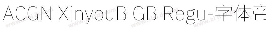 ACGN XinyouB GB Regu字体转换